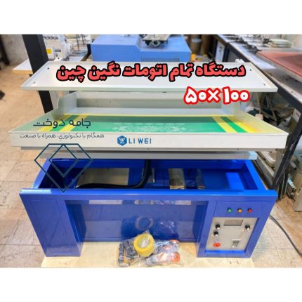 نگین چین 100 در 50 برند لیوی