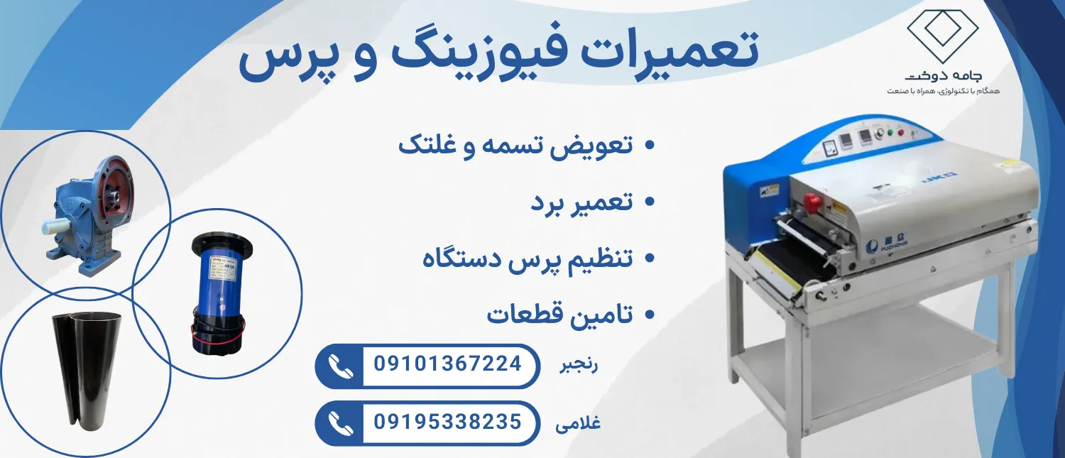 Copy of تعمیرات (1500 x 645 px)_3512 plus b